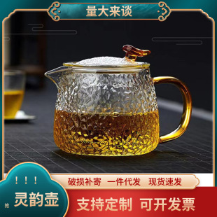 高硼硅玻璃花草茶壶家用可电陶炉加热煮茶壶办公室灵韵壶锤纹