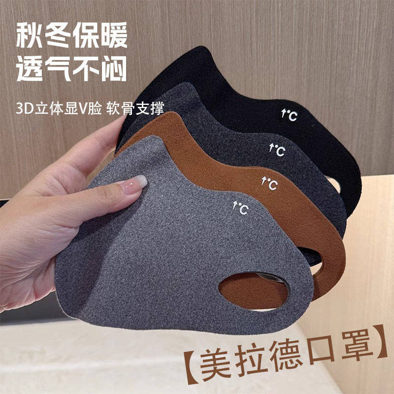 秋冬保暖防晒口罩德绒加厚防紫外线颜值女户外防尘防寒面罩,居家日用,口罩,淘宝优惠券,粉丝福利购,淘宝优惠卷