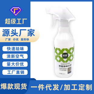 空气清新剂持久留香家用芳香剂净化空气清香剂异味除味剂除臭