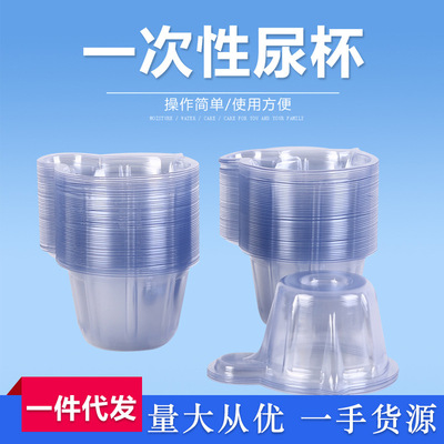 一次性尿杯 40ml容量验尿杯中号早孕排卵试纸 接尿杯 尿检专用1