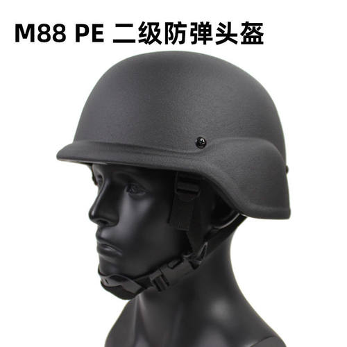 M88 防弹头盔 PE材料   NIJ3A 特种兵战术盔安保 1.35KG
