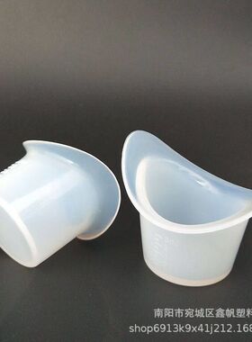 乳白色全硅胶洗眼杯带刻度的洗眼液盖子眼睛清洗杯8ml现独立日用