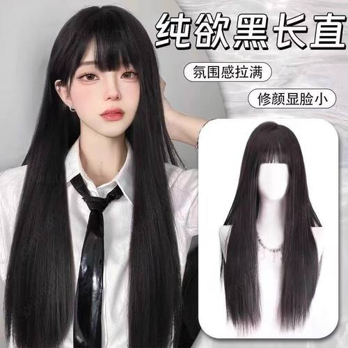 【邻家妹妹】假发女全头套无痕隐形黑长直假发日常整顶刘海全头套