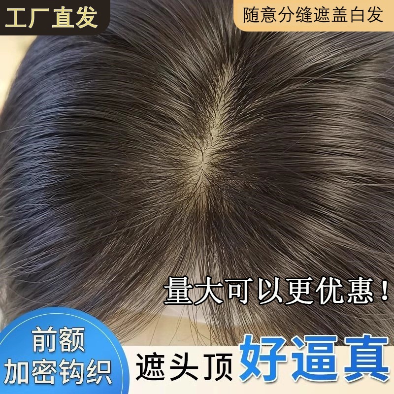 源头厂家直销透气隐形新款女士小八字刘海真发假发片轻盈时尚