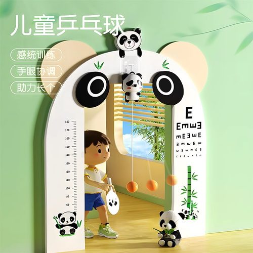 创意宝贝门框悬挂互动学习乒乓球训练器儿童室内玩具亲子游戏