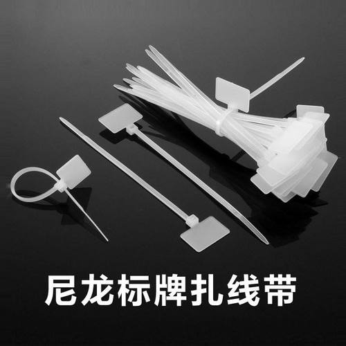 尼龙网线电缆标牌专用3*100米强韧标签扎带头圈做记号标识带