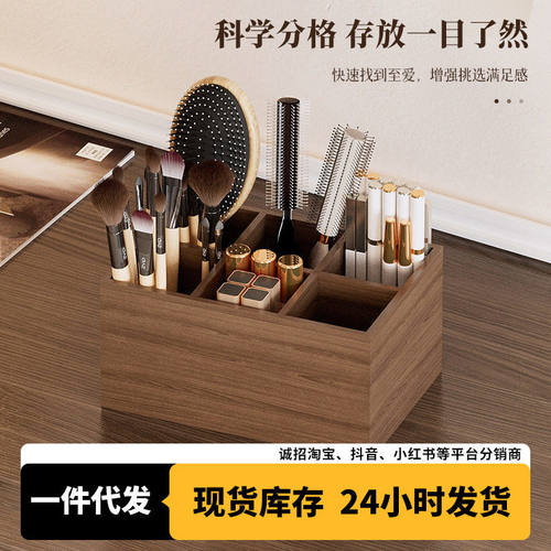 化妆刷收纳盒木质梳妆台桌面收纳盒分格口红化妆品级大容量笔筒