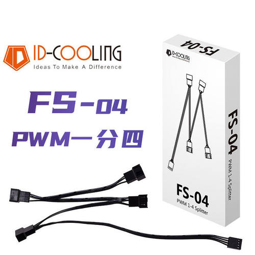 ID-COOLING FS-04风扇转接线 一分四温控风扇转接线PWM风扇转接线