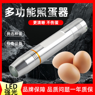 照蛋器孵化专用手电筒验蛋孵蛋机器照蛋灯种蛋检查可充电冷光LED