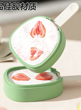 硅胶雪糕模具家用食品级儿童做冰棒冰糕冰块奶酪棒冰淇淋磨具冰模