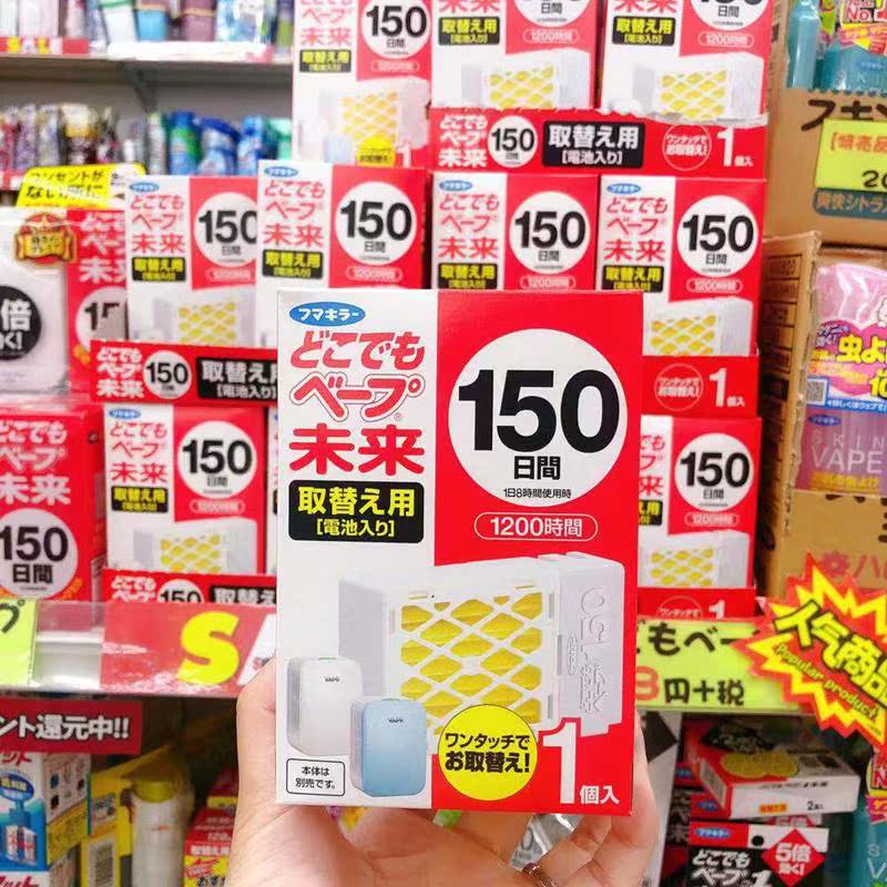 日本采购VAPE无味电池驱蚊药片150日200日婴儿驱蚊器 替换装