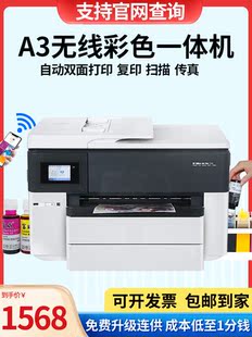 惠普7740彩色A3打印机复印扫描一体机自动双面连供A4商务办公7720