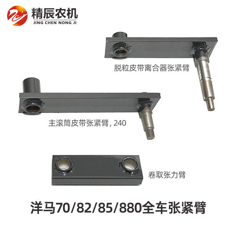 极速70/82h/85收割机配件全车行走搅龙脱粒振动筛主滚筒卸粮张紧