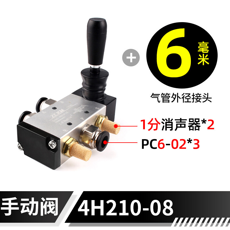 气动开关手动阀手拉控制阀门换向阀气阀开关阀手板阀手阀4H210-08