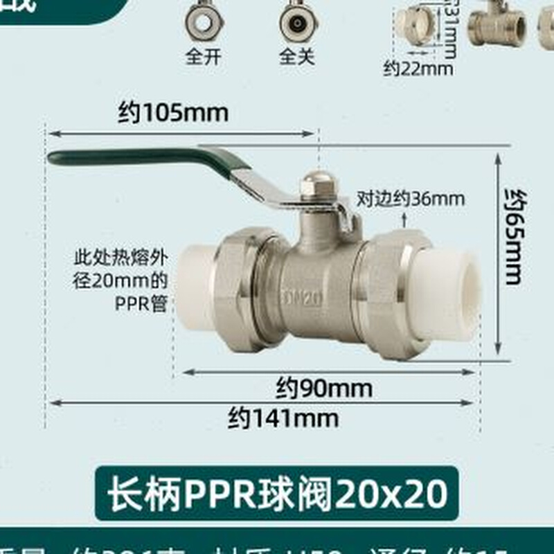 双活接球阀ppr25水管专用32配件50开关4分dn20热熔6分63双头铜40