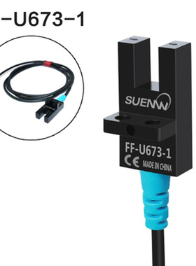 神武FF-cU型槽型光电开关限位感应传感器替EE-SX670/671/672/674W