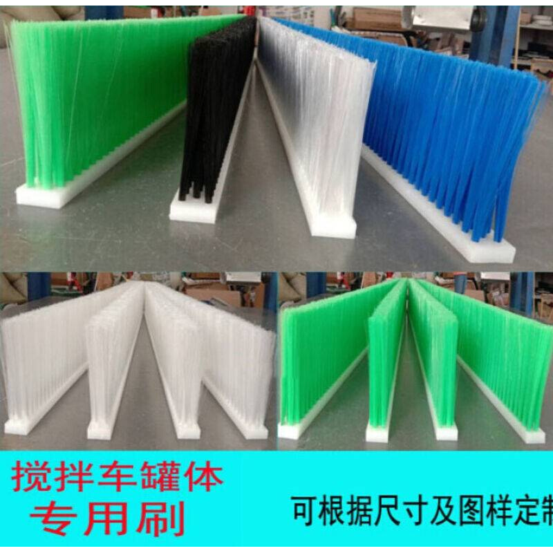 混凝土搅拌车罐体毛刷罐车条刷排刷罐车清扫长条pp软毛毛刷条一米
