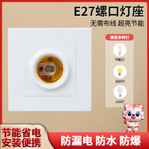 家用E27螺口灯头灯座通用明暗装可控LED声控节能灯泡明线球泡灯座