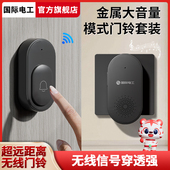 门铃家用无线铃铛电子超远距离遥控大音量蓝牙老式 入户防盗门遥控