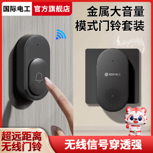 门铃家用无线铃铛电子