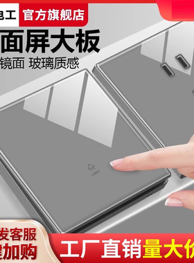 灰色开关插座国际电工86型暗装有机亚克力镜面家用五孔墙壁面板