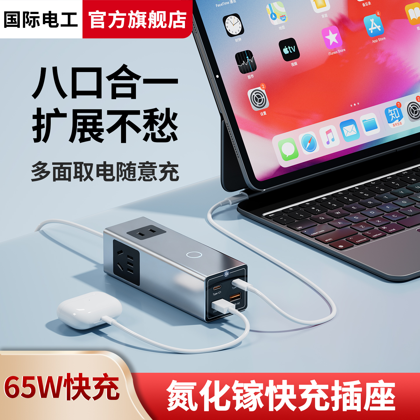 多功能扩展坞无线充电八合一Type