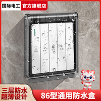 86型衛(wèi)生間浴室浴霸開關(guān)防水盒開關(guān)插座超薄粘貼式防水罩防濺盒