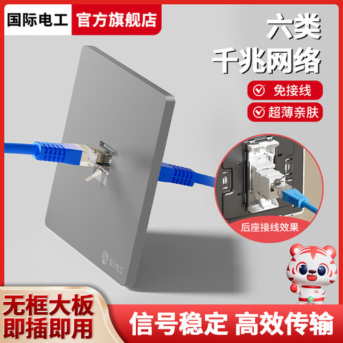 86型暗装双直通千兆网络