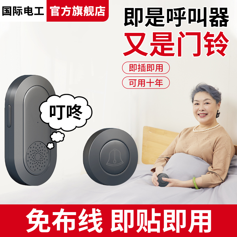 门铃家用无线电子遥控超远距离