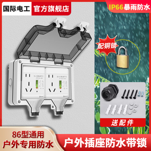 双联户外明装漏保漏电插座防水一体保护罩盖室外防暴雨电源防水盒