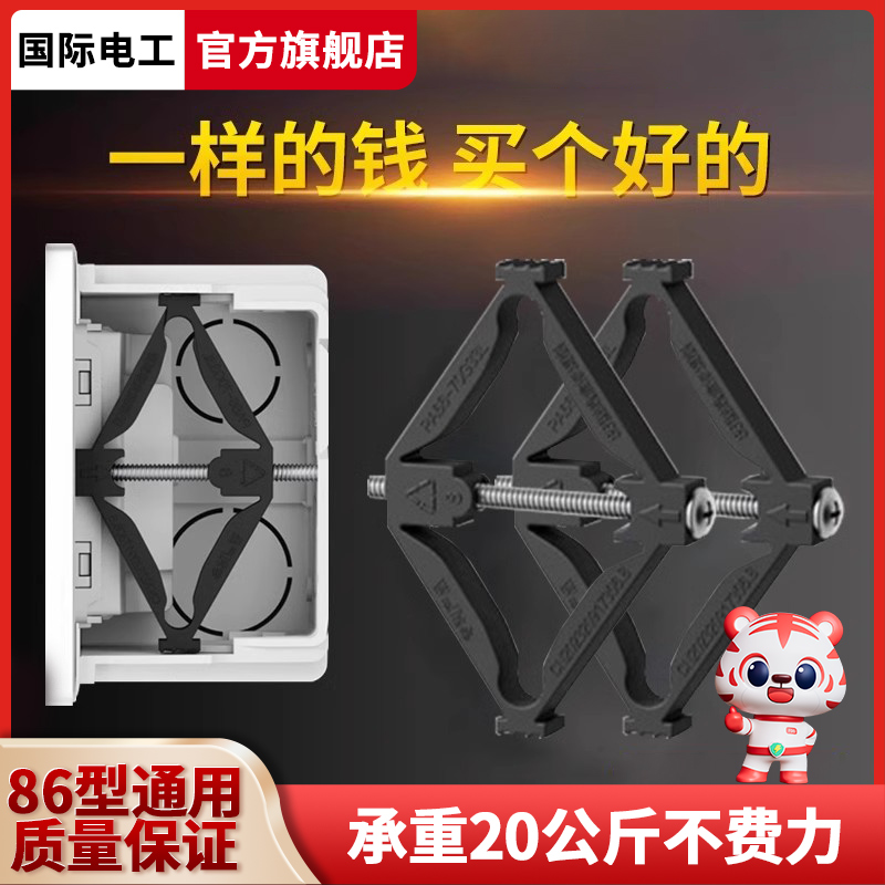 86型暗盒修复器线盒固定神器开关插座快速安装通用接线支撑底盒