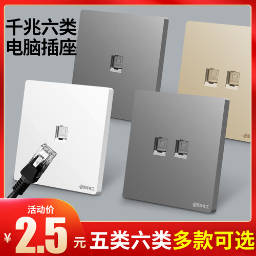 86型超五类六类单双网口网线插座