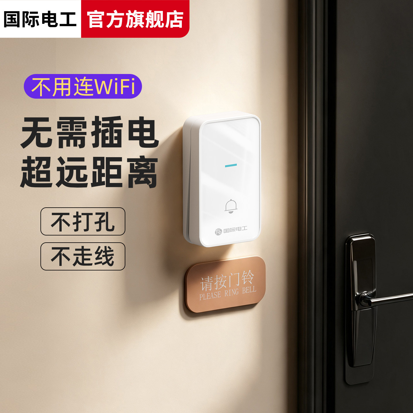 无线门铃自发电无需电池家用入户