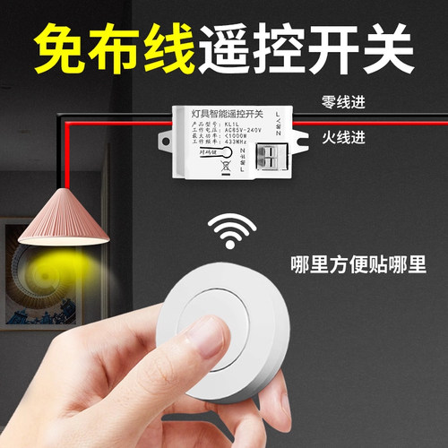 迷你无线遥控开关远程双控随意贴