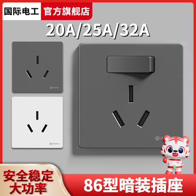 工业专用三相四相墙壁16A三孔