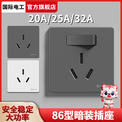 工业专用三相四相墙壁16A三孔