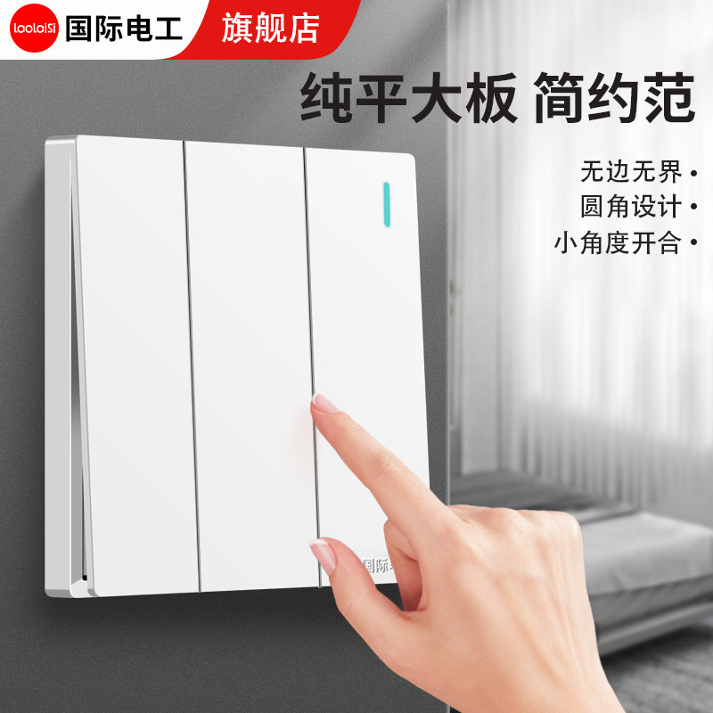 国际电工86型暗装雅白三联三位开关面板暗装墙壁家用三开单控开关