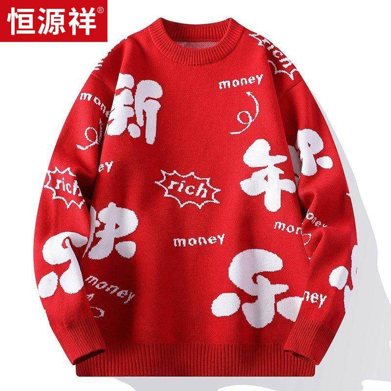 恒源祥2026新年款马年毛衣男生潮流宽松针织衫青少年保暖内搭上衣,户外/登山/野营/旅行用品,速干T恤,淘宝优惠券,粉丝福利购,淘宝优惠卷