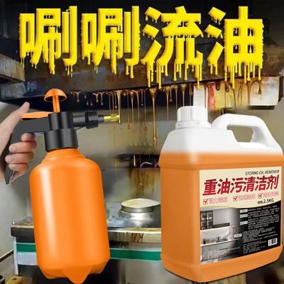 去油污剂重油渍抽油烟机强力清洗除垢神器油污净厨房重油污清洁剂