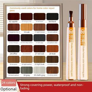 家具油漆笔修色笔木质门掉漆修补神器覆合地板画痕露白修覆补漆笔