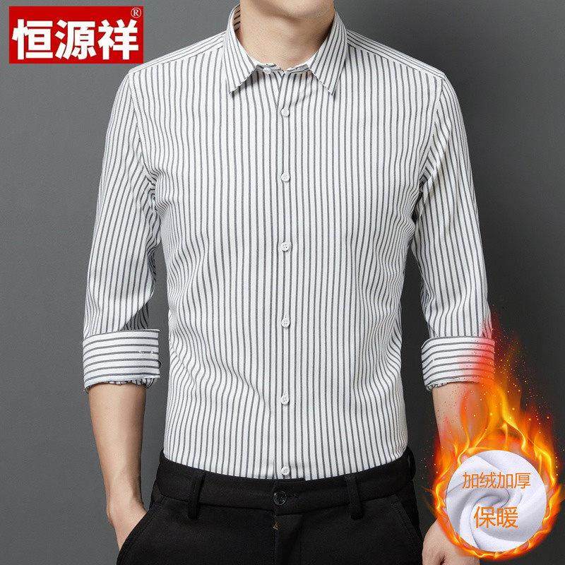 恒源祥冬季一体绒衬衫男士加厚保暖商务正装无痕免烫条纹加绒衬衣,男装,衬衫,淘宝优惠券,粉丝福利购,淘宝优惠卷