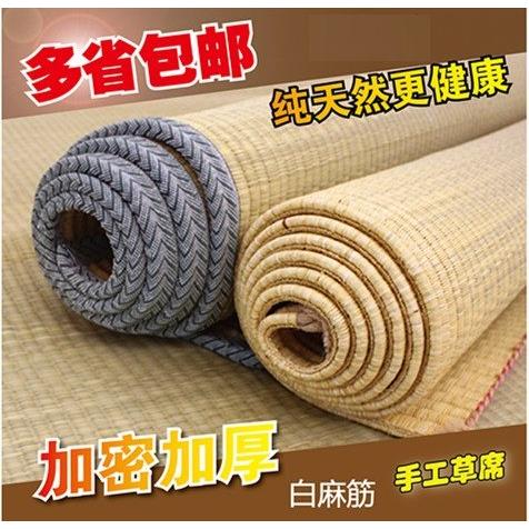 定做草席白麻筋1.5米 1.8米 1.2 1米空调凉席 蔺草席 炕席