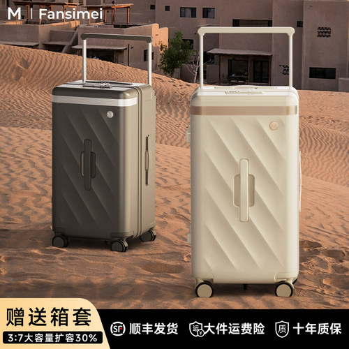 26新款大容量高颜值拉杆箱宽拉杆