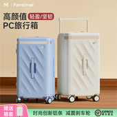 2026新款 宽拉杆行李箱24寸女大容量结实耐用加厚密码 旅行箱28寸男