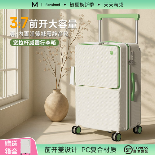 前开宽拉杆行李箱2025新款大容量