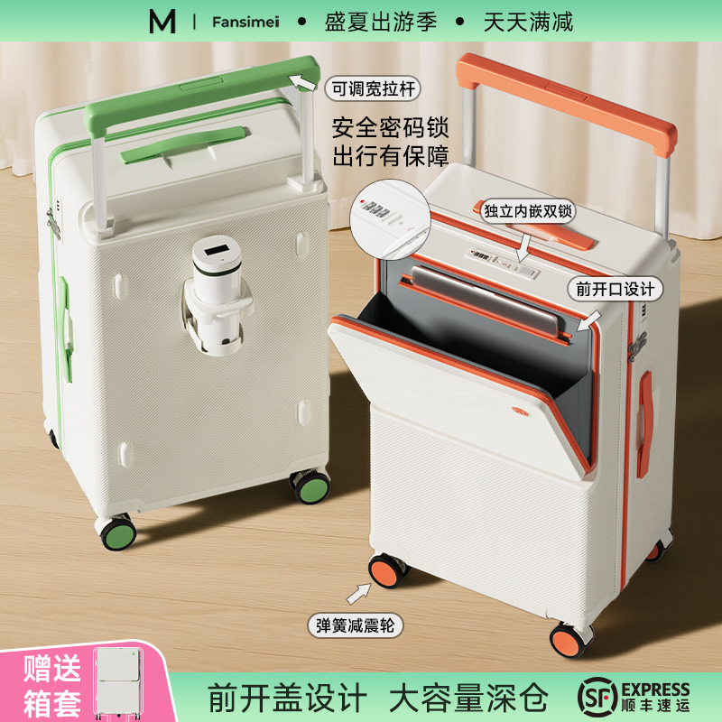 新款前开口宽拉杆行李箱20寸小型登机箱深仓大容量24寸旅行箱皮箱
