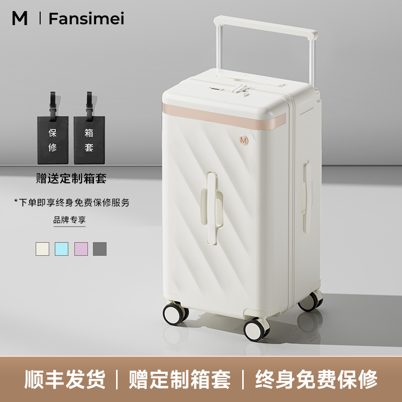 2025新款宽拉杆行李箱24寸大容量