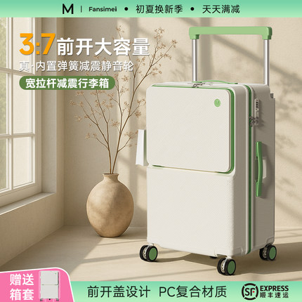 2025新款前开口宽拉杆行李箱24寸28超大容量结实耐用登机旅行箱子