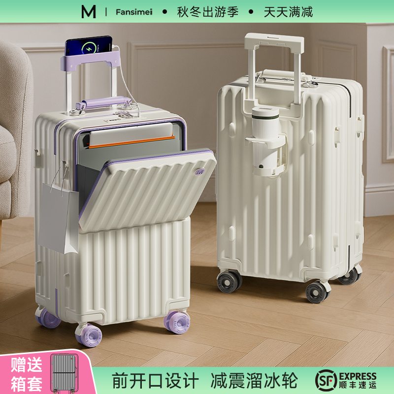 前开口行李箱24寸高颜值拉杆箱