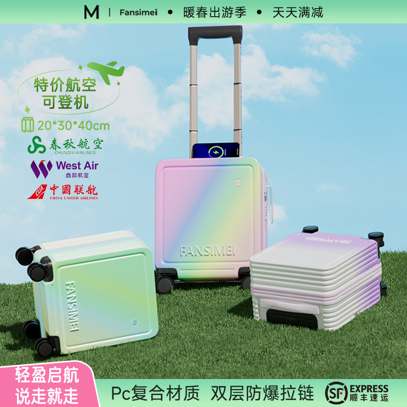 14寸渐变行李箱春秋航空小型免托运登机箱轻便女旅行箱拉杆箱男,箱包皮具/热销女包/男包,旅行箱,淘宝优惠券,粉丝福利购,淘宝优惠卷